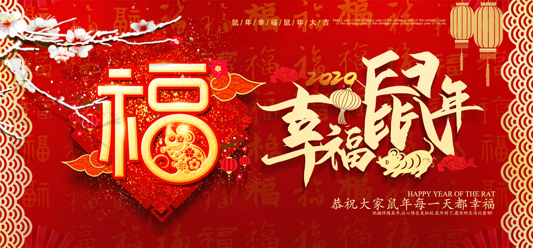 中大電力祝您新春快樂，闔家幸福！