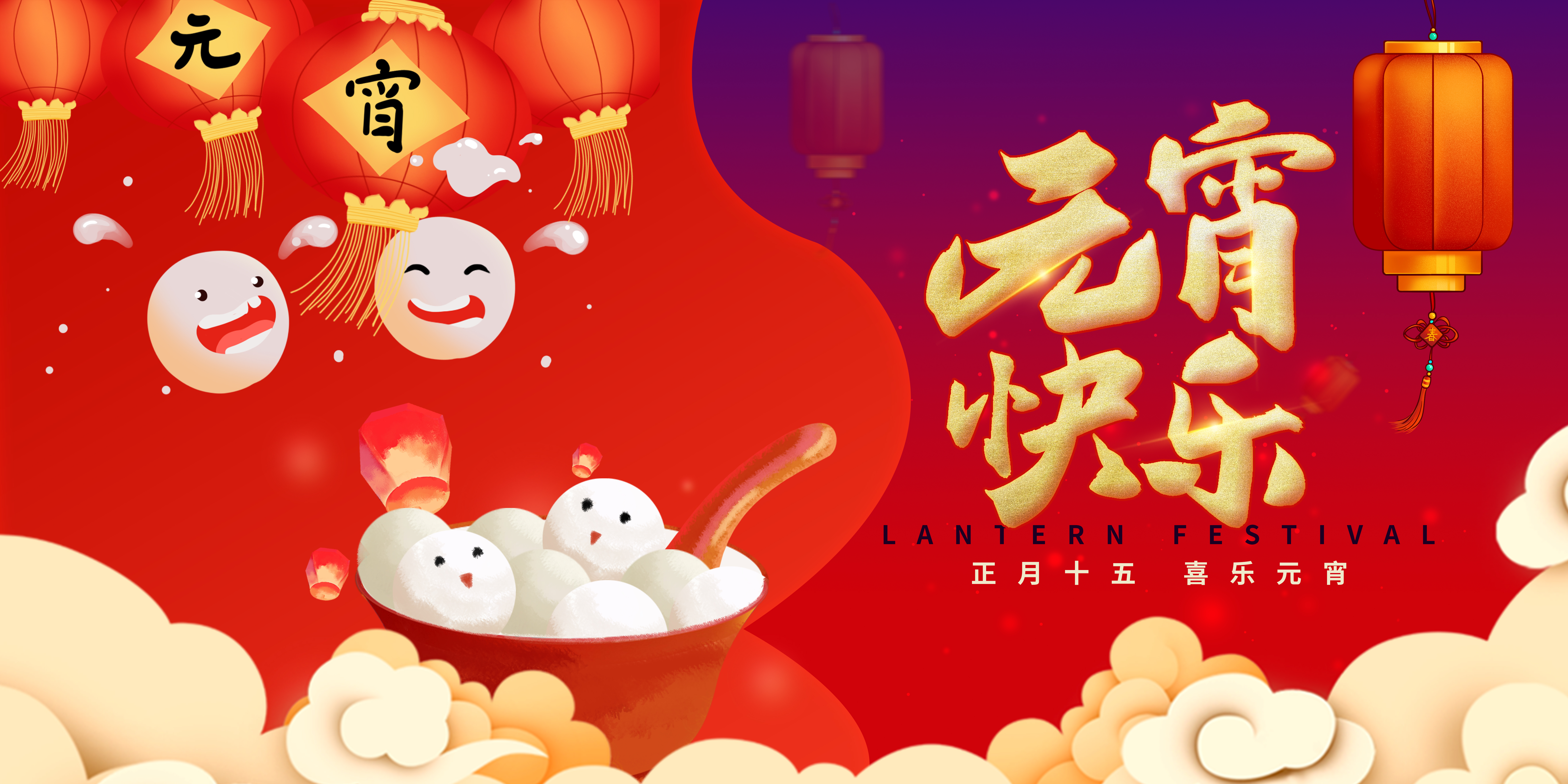 On the fifteenth day of the first lunar month, Happy Lantern Festival