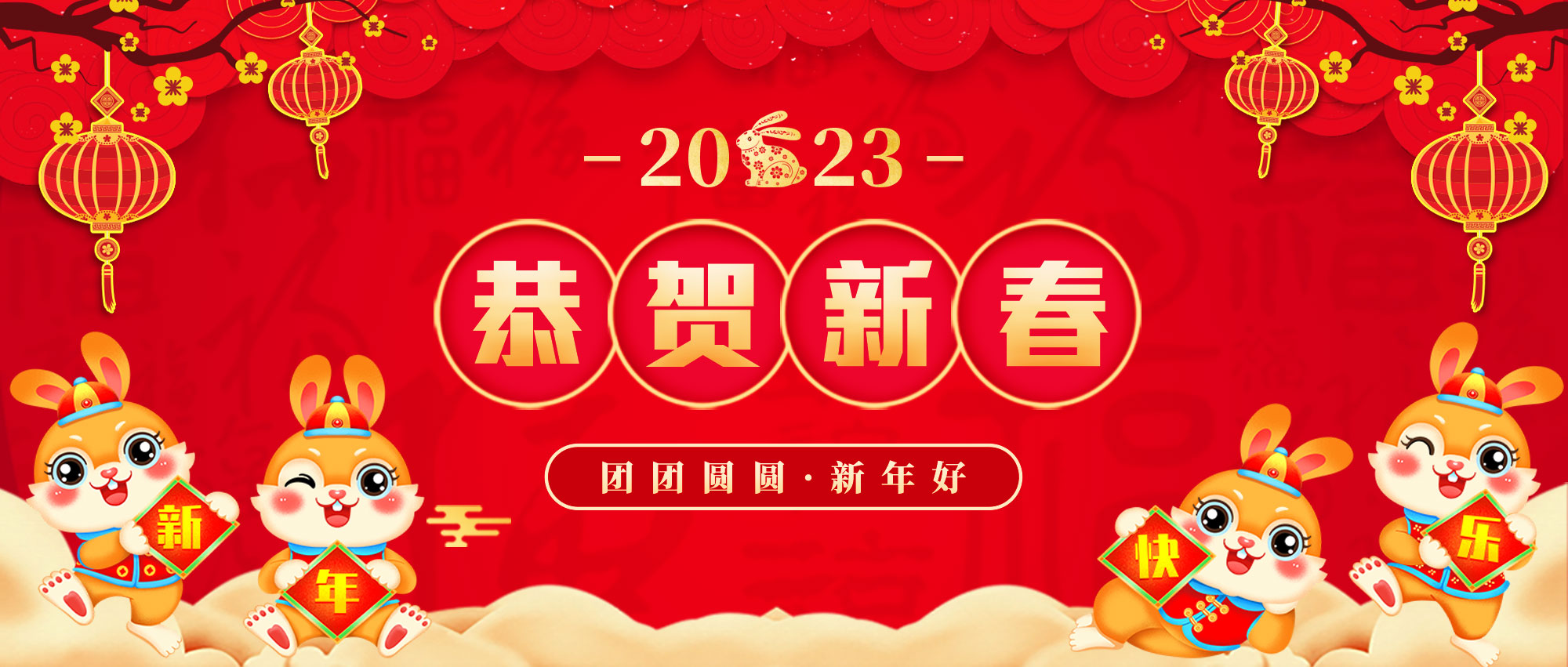 Welcome the Year of the Rabbit and wish you a happy New Year